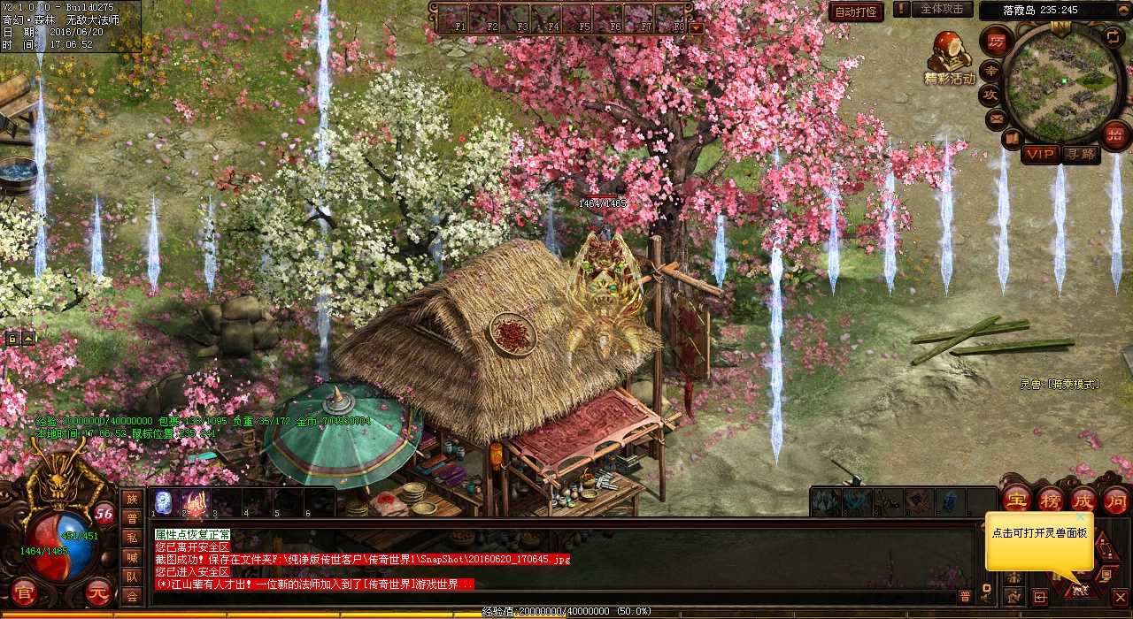一起来挑战圣域血魔!加入传奇合成版热血传奇私服团队,完成惊险击杀!