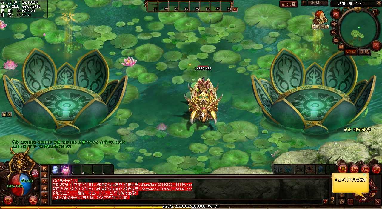 掌握蹲宝小技巧,轻松打开传奇世界宝箱